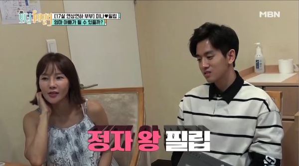 '모던패밀리' 26회 예고편 화면 캡처 /사진=MBN