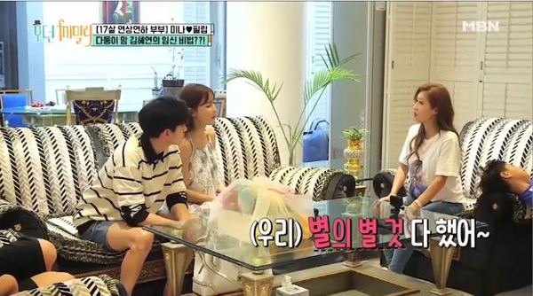 '모던패밀리' 26회 예고편 화면 캡처 /사진=MBN