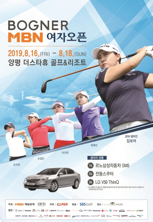 대회 포스터. / 사진=KLPGA 제공
