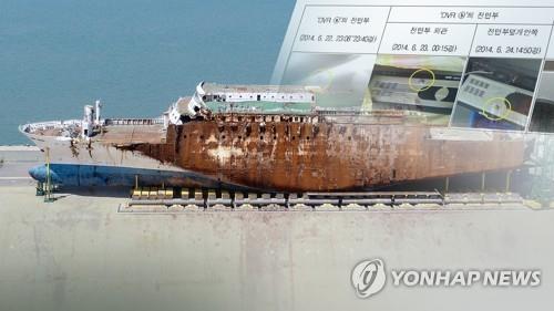 세월호 참사 / 사진=연합뉴스