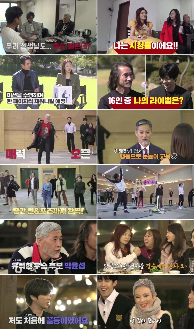 사진=MBN '오래 살고 볼일' 캡처