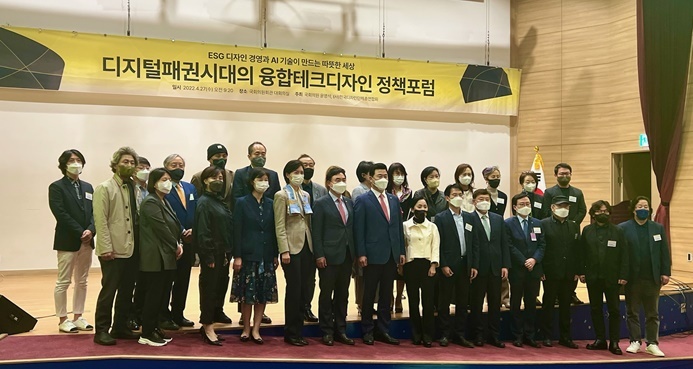 AI와 디자인이 융합한다...'디지털 패권시대' 정책포럼 열려 - 뉴스 썸네일 이미지