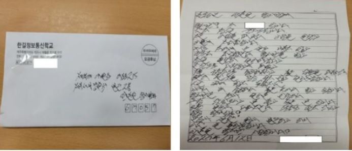 제주소년원에 수감 중인 A군이 제주서부경찰서 임준일 경사에게 보낸 손편지./사진=제주서부경찰서 제공