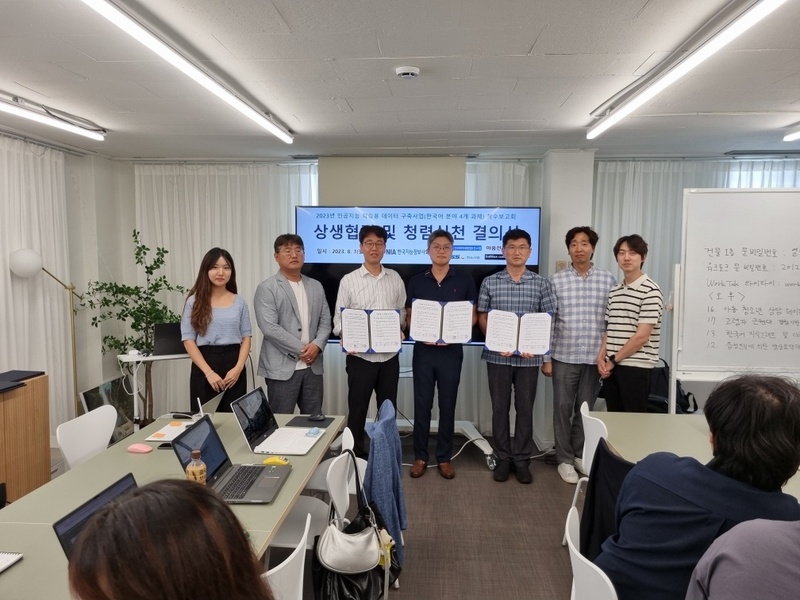 SSL·KDX·솔트룩스 컨소시엄, 한국어 초거대 AI 학습용 데이터 구축사업 수주 - 뉴스 썸네일 이미지