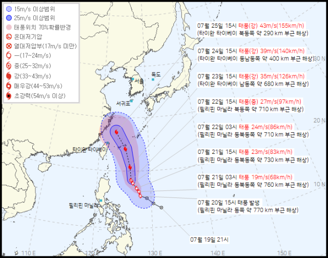 제3호 태풍 개미 발생…″한반도 간접 영향 가능성″