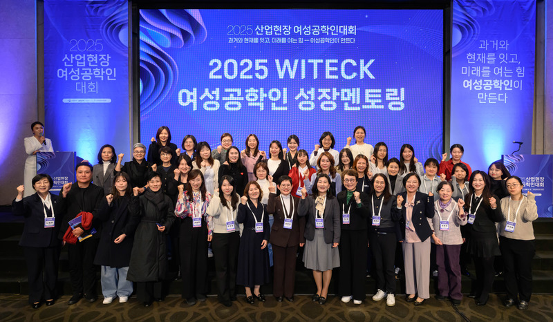 한국여성공학기술인협회, '2025 산업현장 여성공학인대회' 개최 - 뉴스 썸네일 이미지