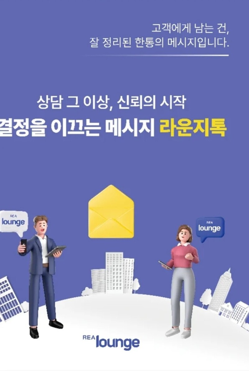 부동산 대출 로니에프앤 '라운지', 공인중개사협회 회원들에게 서비스 ... - 뉴스 썸네일 이미지