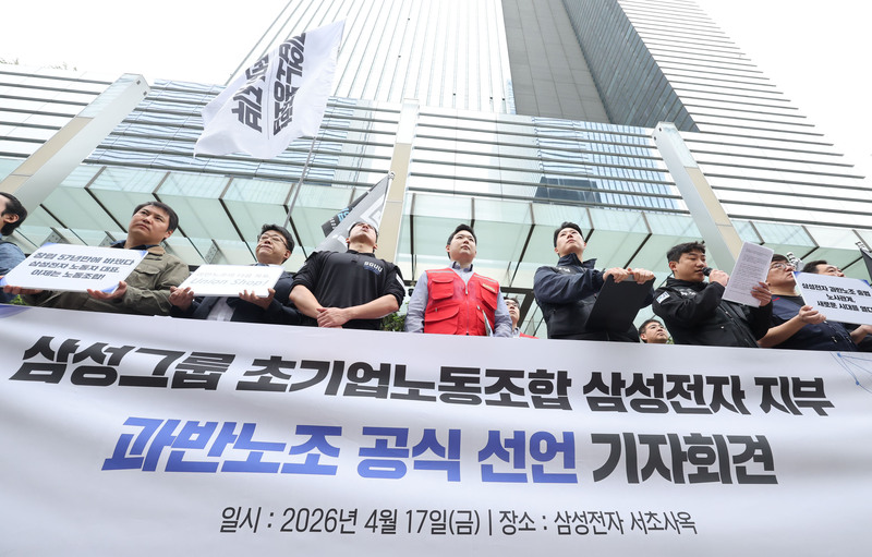 삼성전자 노조, 총파업 예고 손실 30조원 경고