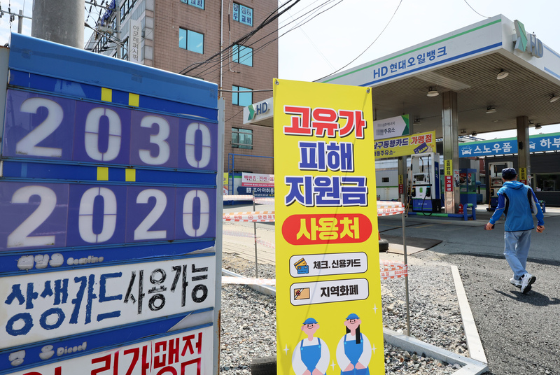 고유가피해지원금 고유가 피해지원금 2차 지급 시작