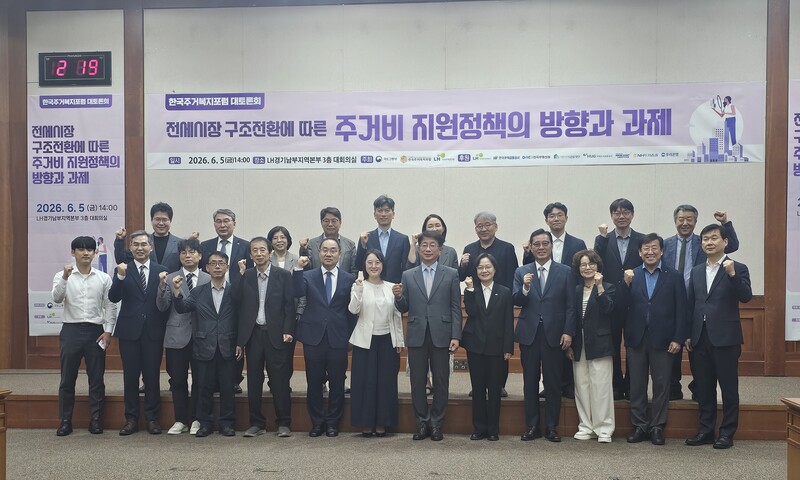 "전월세난 해법은 토허제 해제"...한국주거복지포럼 토론회 개최 - 뉴스 썸네일 이미지