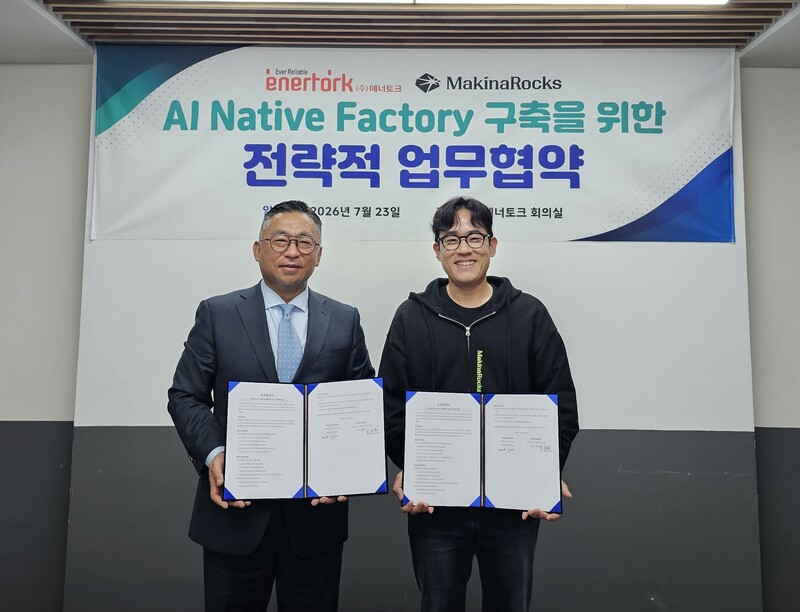 에너토크, 마키나락스와 손잡고 'AI 네이티브 팩토리' 구축 - 뉴스 썸네일 이미지