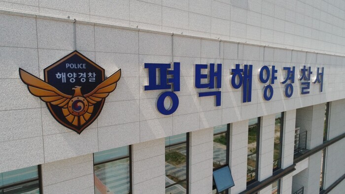 충남 당진 도비도항 인근서 야간 해루질하던 남녀 2명 끝내 사망