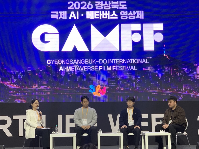 공모전 대상 이후 달라진 삶...GAMFF 수상자들이 전한 이야기 - 뉴스 썸네일 이미지
