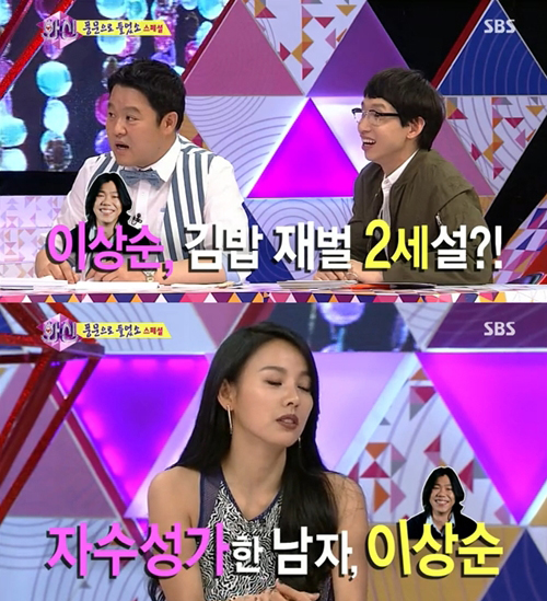 이효리 “이상순 재벌설? 부모님 김밥집 운영중”