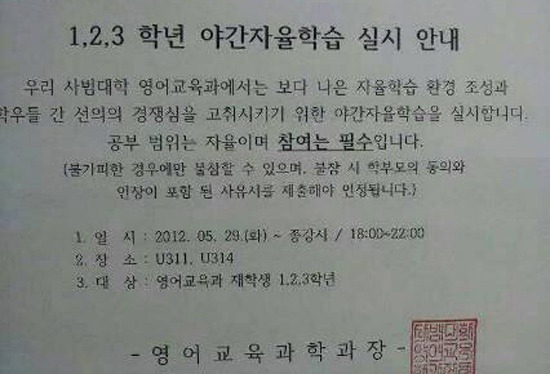 고등학교만 야자허는거 아님.jpg | 인스티즈