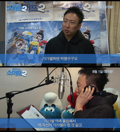 박명수, 호통과 버럭 오가며 가가멜 완벽 소화
