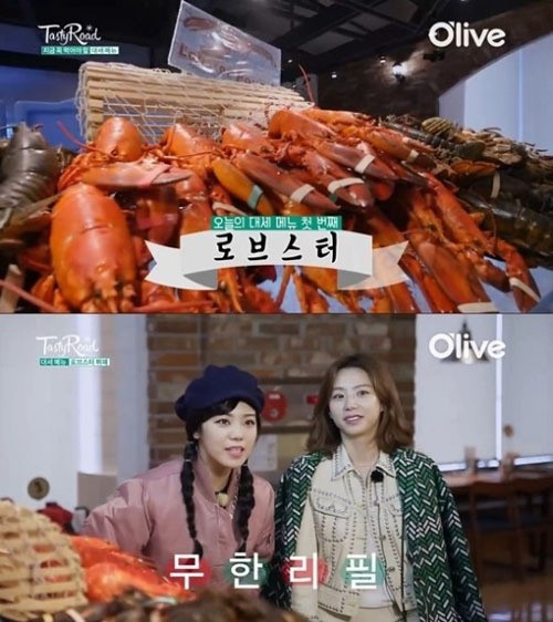 랍스터 무한리필