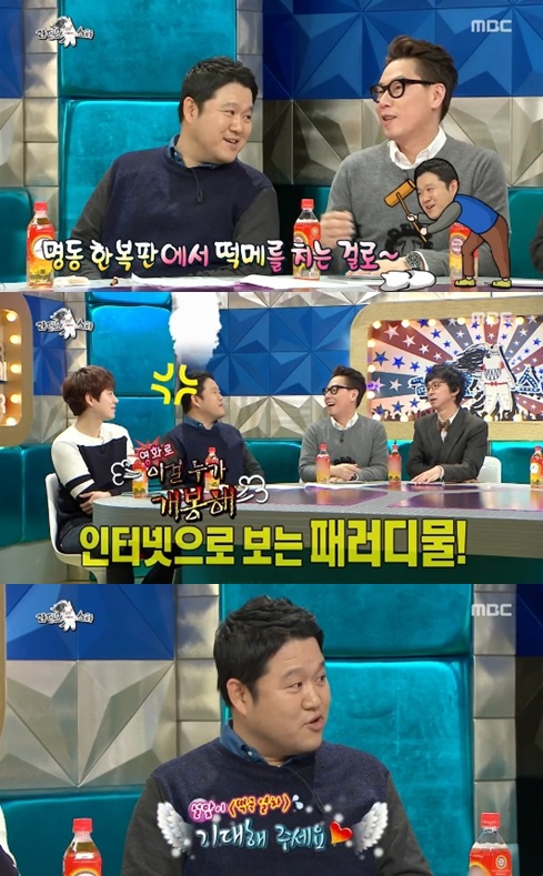 떡국열차 사진=라디오스타 방송캡처