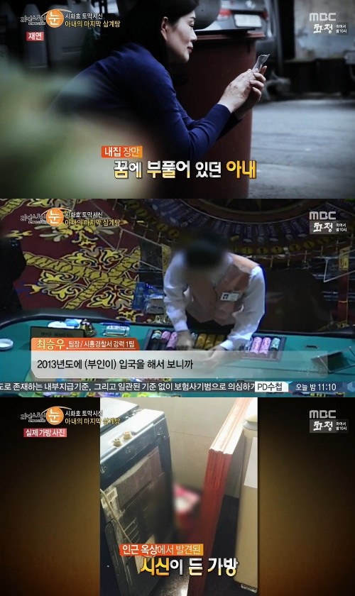 사진=리얼스토리 눈