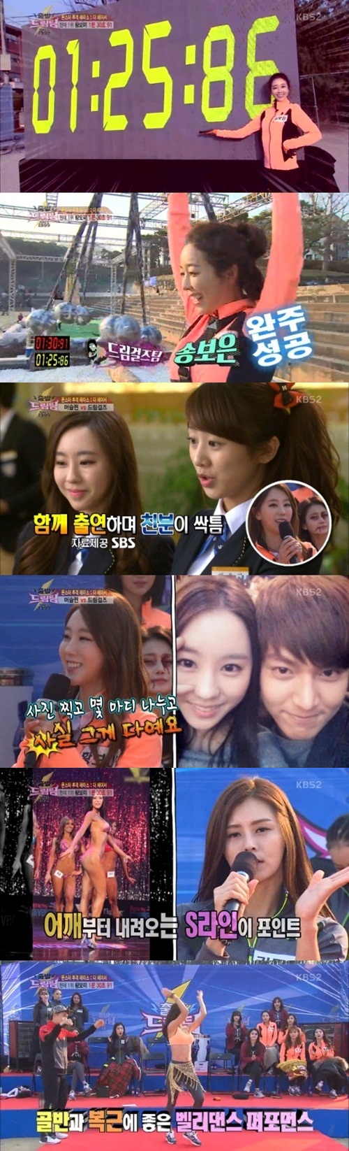 사진=드림팀 방송 캡처