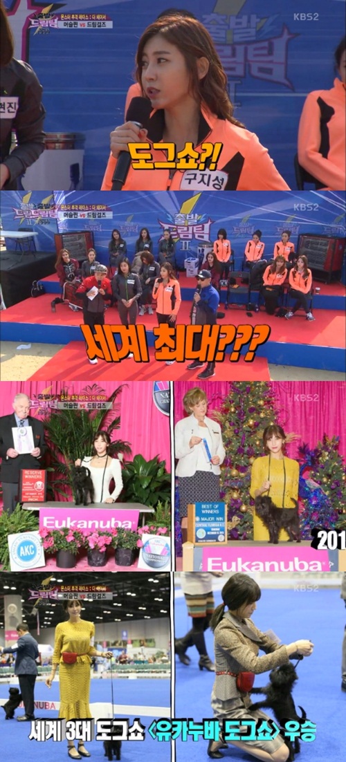 사진=드림팀 방송 캡처