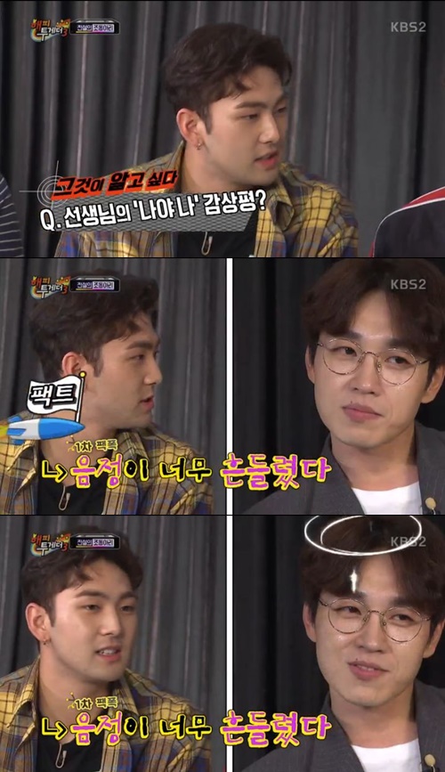 강동호가 이석훈에게 팩트폭행을 날렸다 사진=방송화면 캡처
