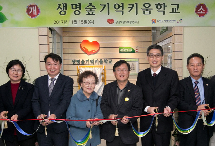 15일 서울 노원구 기억키움학교를 개소식에서 (왼쪽부터) 박경옥 서울시 과장, 조경연 생명보험사회공헌재단 상무, 나봉자 노원기억키움학교 할머니, 김성환 노원구청장, 이봉주 생명보험...