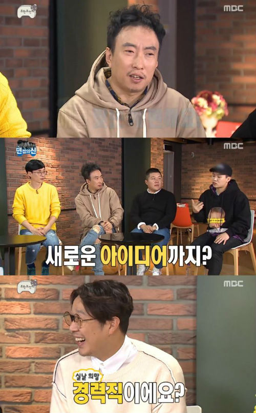 ‘무한도전’ 사진=‘무한도전’ 캡처