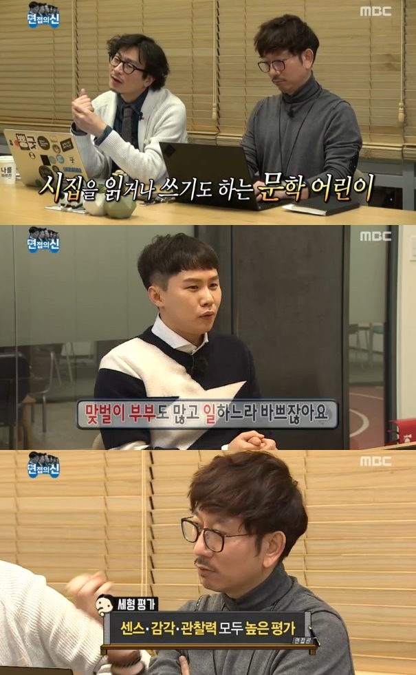 무한도전 양세형 사진=MBC 무한도전 화면 캡처