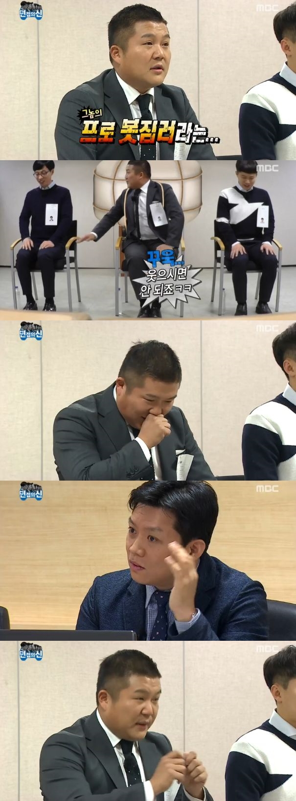 무한도전 조세호 사진=MBC 무한도전 화면 캡처