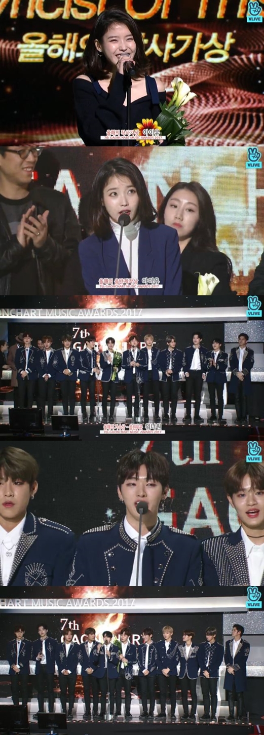 2018 가온차트 K-POP 어워드 아이유 워너원 다관왕 사진=네이버 V라이브 화면 캡처