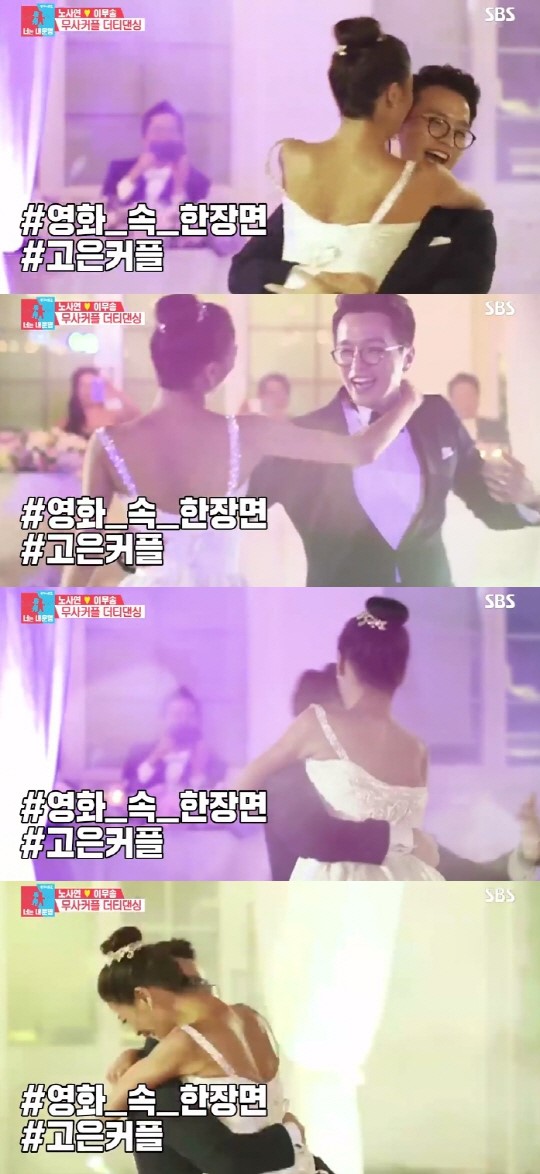 '동상이몽' 한고은. 사진| SBS 방송화면 캡처