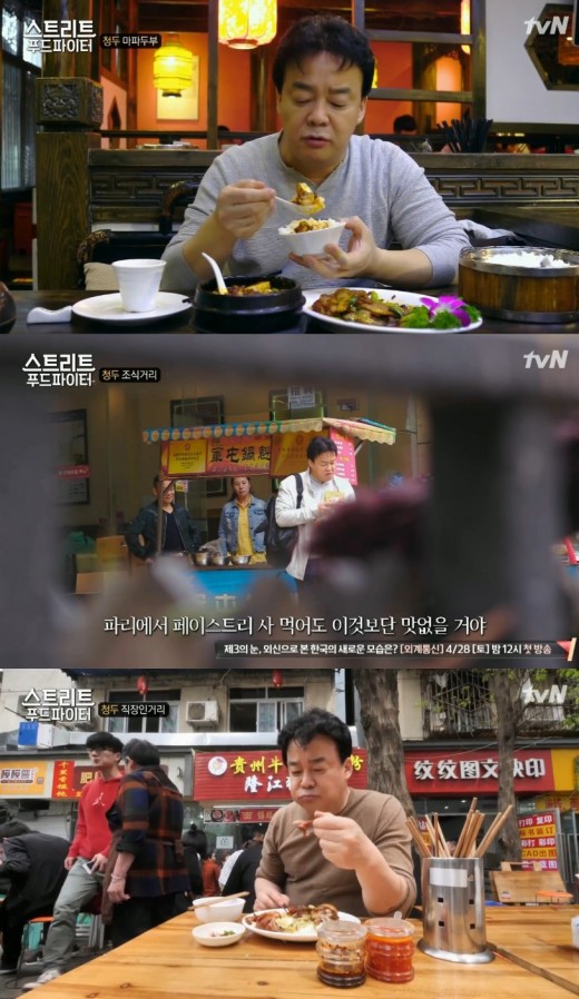 '스트리트 푸드파이터' 백종원. 사진| tvN 방송화면 캡처