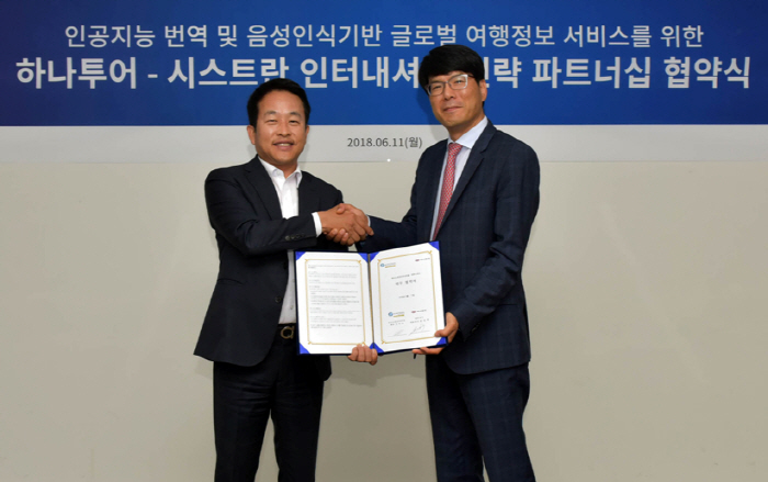 하나투어(사진 왼쪽, 대표이사 김진국)가 다국어 자동 통·번역 솔루션 업체인 시스트란인터내셔널(대표이사 지 루카스)과 글로벌 시장 공략을 위한 업무협약(MOU)을 체결했다. [사진...