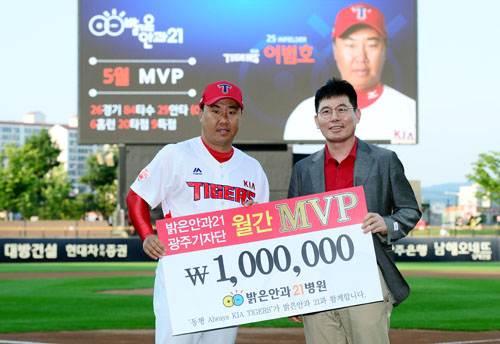 이범호가 밝은안과21병원 선정 5월 MVP에 선정됐다. 사진=KIA 타이거즈 제공