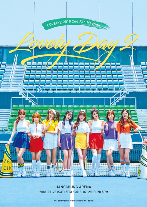 러블리즈 진 팬미팅 ‘러블리데이2’ 합류 사진=울림엔터테인먼트