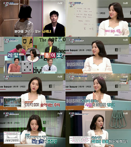 ‘문제적 남자’ 이시원 사진=문제적 남자 방송 캡처
