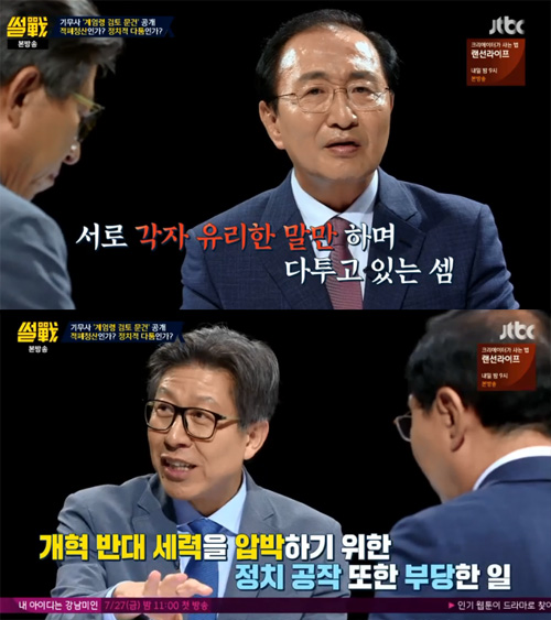 ‘썰전’ 노회찬, 박형준 사진=JTBC ‘썰전’ 방송화면 캡처