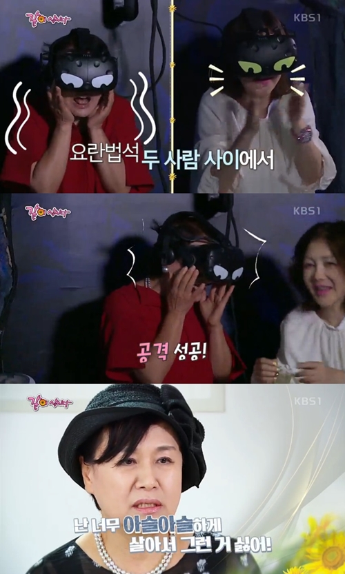 같이 삽시다 박원숙 VR 체험 사진=같이 삽시다 캡처