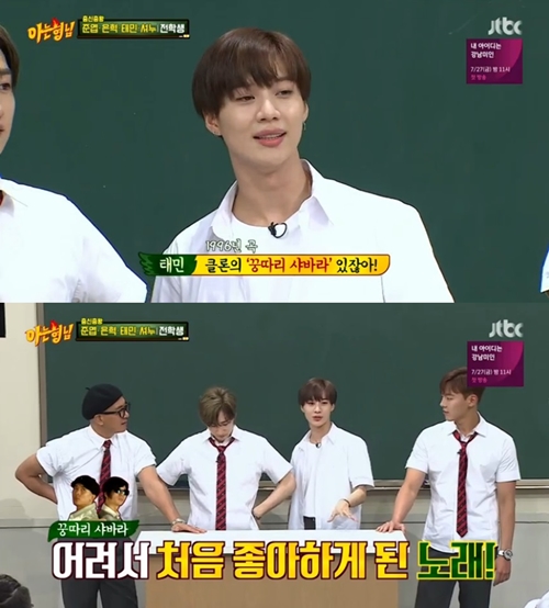 아는형님 샤이니 태민 클론 쿵따리 샤바라 사진=아는형님 캡처