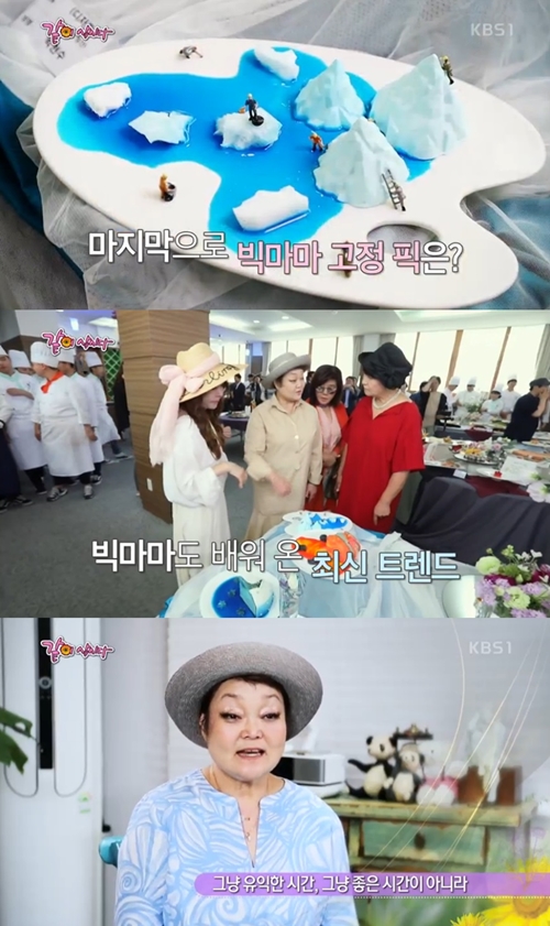 같이 삽시다 이혜정 사진=같이 삽시다 캡처