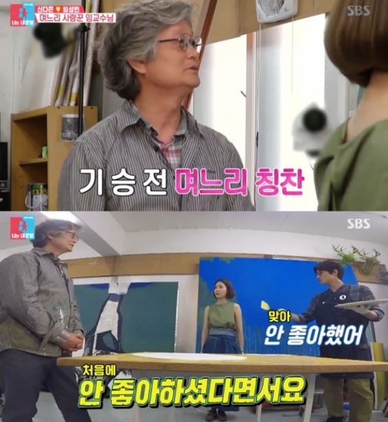 `동상이몽2` 임철순,신다은,임성빈. 사진|SBS 방송화면 캡처
