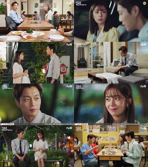 ‘식샤를 합시다3’ 종영 사진=‘식샤를 합시다3’ 방송 캡처