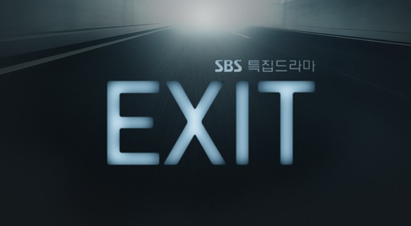'엑시트' 홈페이지 캡처 사진|SBS