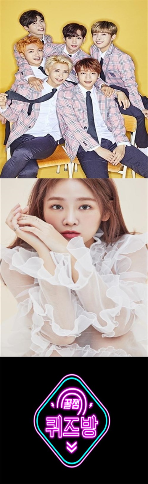 ‘꿀잼 퀴즈방’, 소유 스누퍼 출격 사진=KBS2 ‘꿀잼 퀴즈방’
