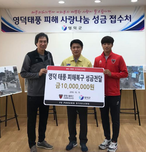 사진=포항 스틸러스 제공