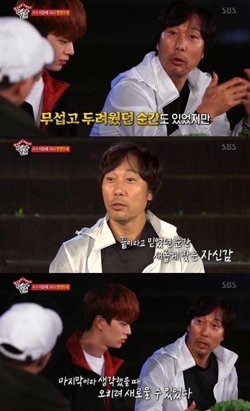 ‘집사부일체’ 이문세 사진=SBS ‘집사부일체’ 방송캡처
