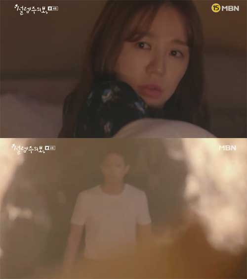 ‘설렘주의보’ 윤은혜 천정명 사진=MBN ‘설렘주의보’ 방송화면 캡처