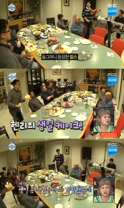 ‘나 혼자 산다’ 헨리 사진=MBC ‘나 혼자 산다’ 캡처
