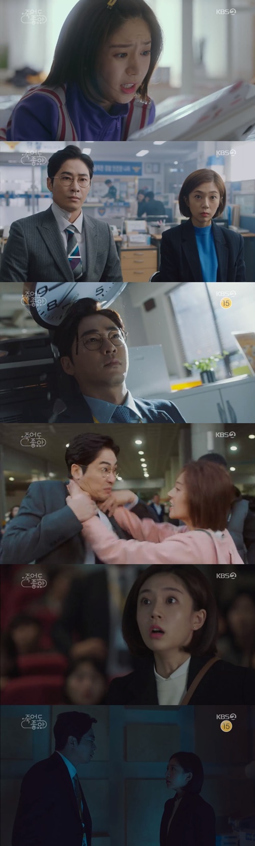 ‘죽어도 좋아’ 강지환 백진희 사진=KBS2 ‘죽어도 좋아’ 캡처